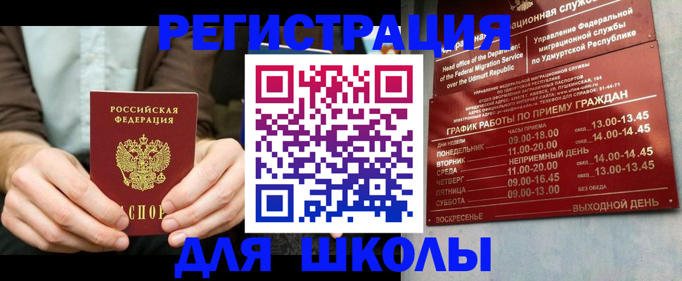 прописка 2025 в Ряжске