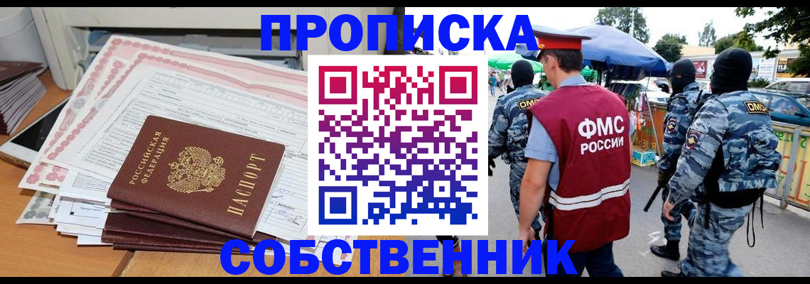 пропишу в квартире в Ряжске