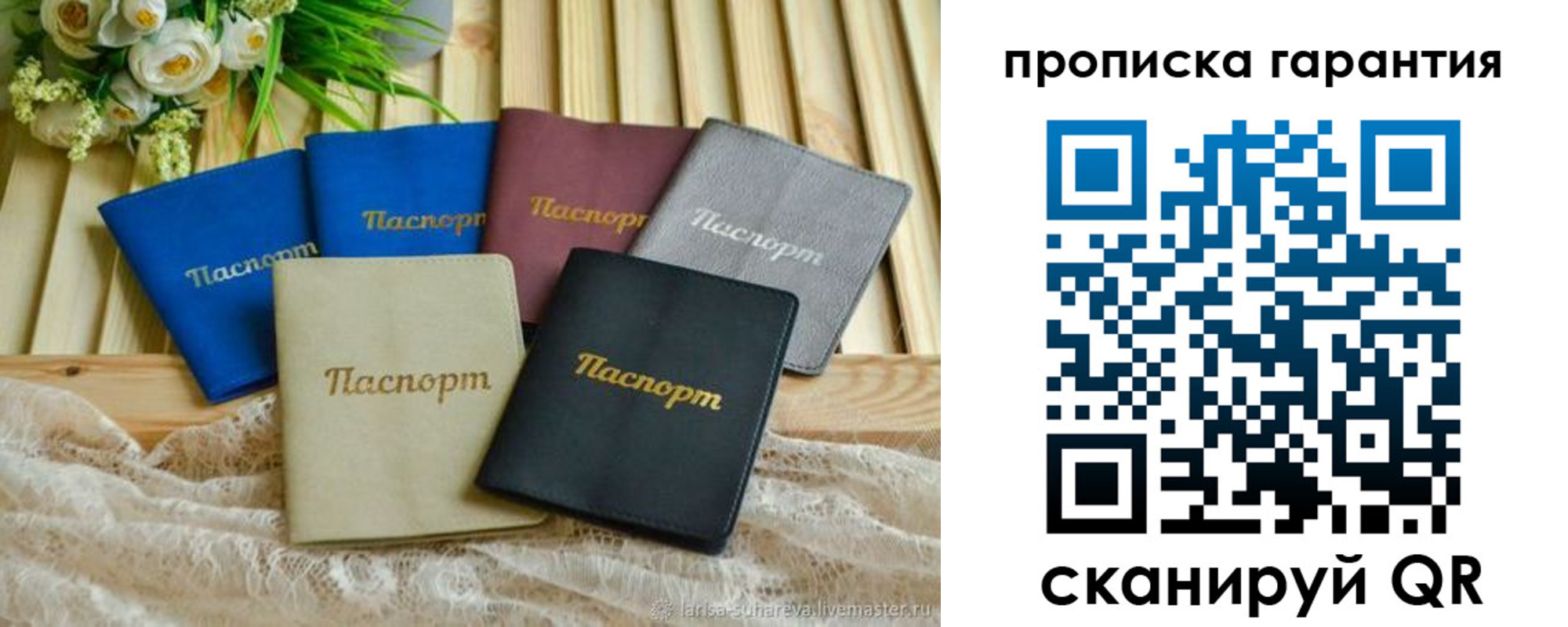 прописка регистрация в Ряжске