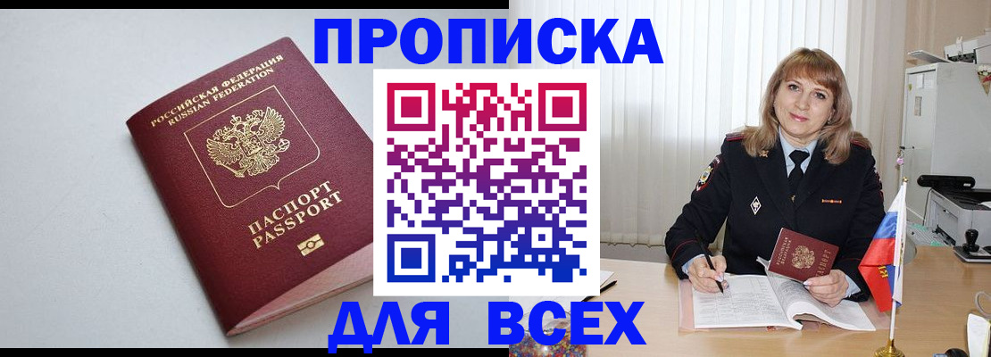 прописка в квартире в Ряжске