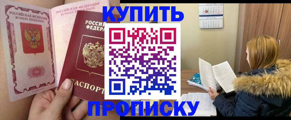 прописка законно в Ряжске