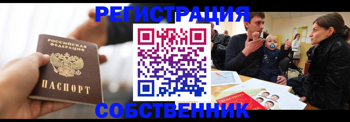 прописка штамп в Ряжске