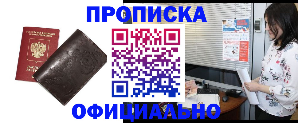временная регистрация купить в Ряжске