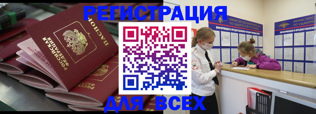 купить прописку в Ряжске